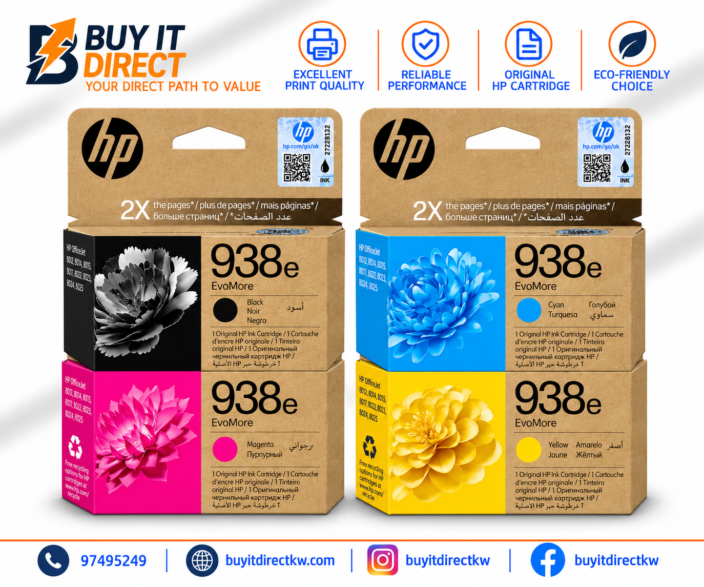 طقم خراطيش حبر HP 938e EvoMore الكامل