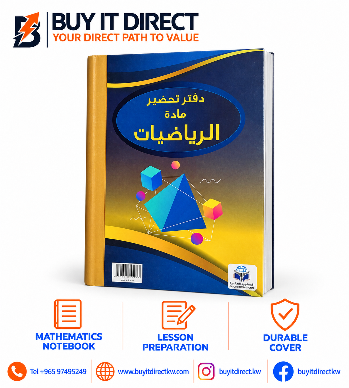 دفتر تحضير دروس الرياضيات
