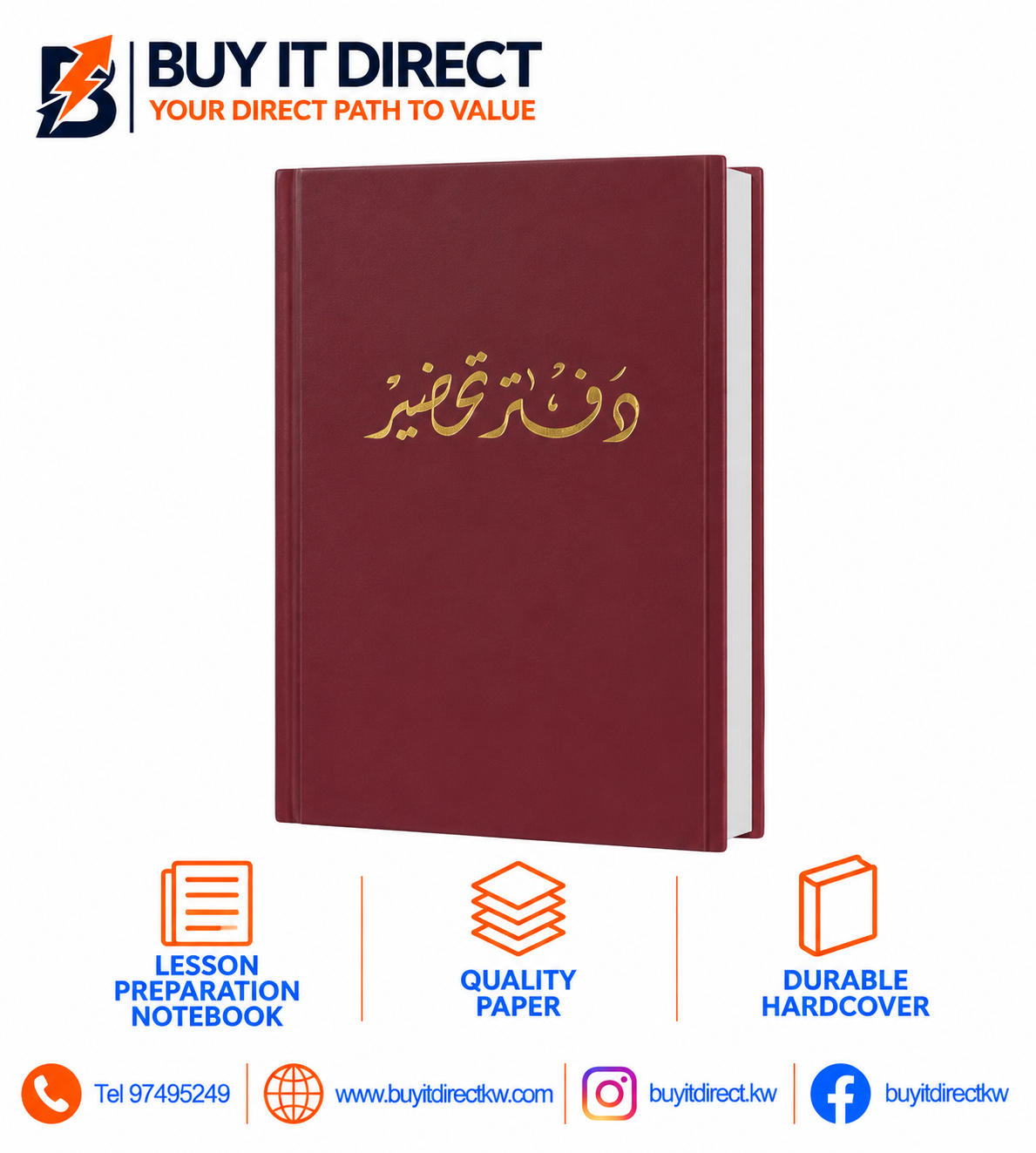 دفتر تحضير الدروس بغلاف صلب خمري