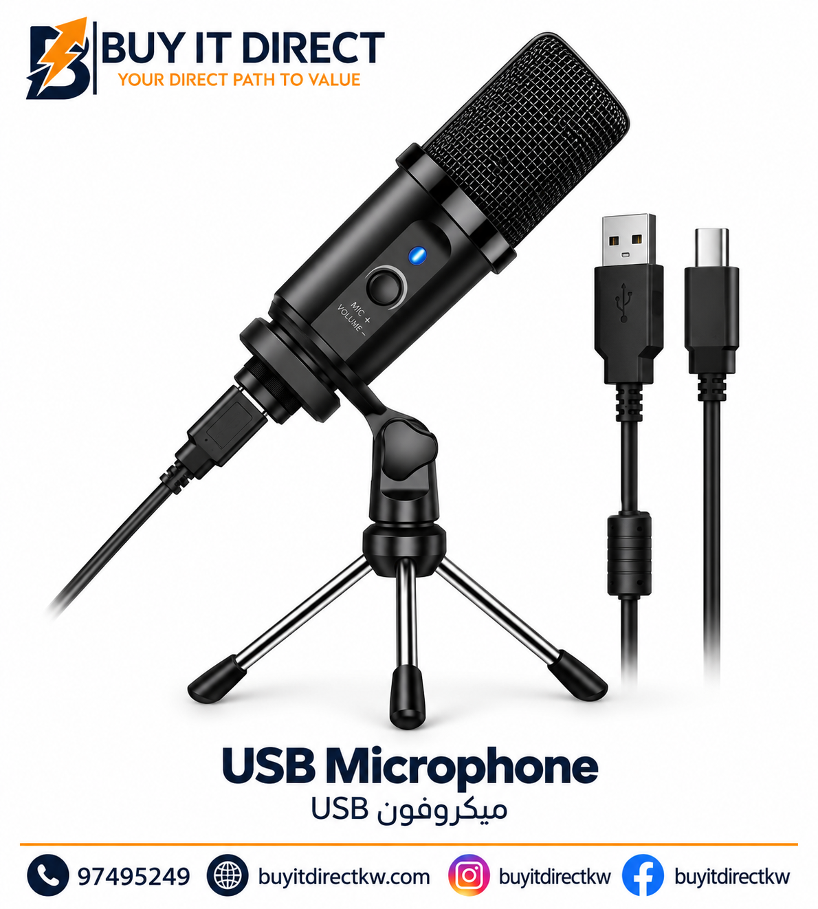 ميكروفون USB